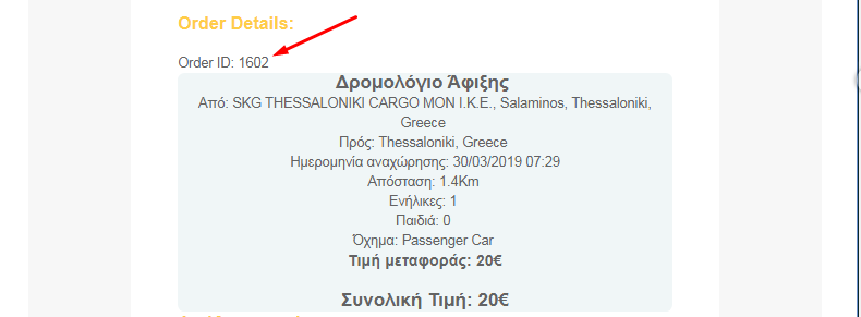 Changes to My Reservation xlns transfer thessaloniki